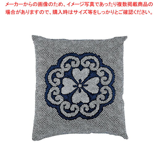 【まとめ買い10個セット品】綿 座布団IT 花かなこ132 青 460×460 セット【メーカー直送/代引不可 厨房用品 調理器具 料理道具 小物 作業 業務用】【ECJ】 【まとめ買い10個セット品】綿 座布団IT 花かなこ132 青 460×460 セット【メーカー直送/代引不可 厨房用品 調理器具 料理道具 小物 作業 業務用】【ECJ】
