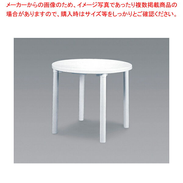 カフェテーブル 900 丸【調理器具 厨房用品 厨房機器 プロ 愛用 販売 なら 名調】【ECJ】