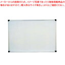 壁掛用スチールホワイトボード無地 NH345【店舗備品 ホワイトボード 店舗備品 ホワイトボード 業務用】【ECJ】