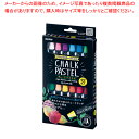 チョークパステル(12色セット) LBCP100【ECJ】