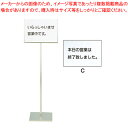 SA18-8メッセージスタンドA型(C) 「本日の営業は終了致しました」【店舗備品 サイン 店頭看板 案内看板 店舗備品 サイン 店頭看板 案内看板 業務用】【...