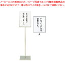 SA18-8メッセージスタンドB型(A) 「いらっしゃいませ営業中です」【店舗備品 サイン 店頭看板 案内看板 店舗備品 サイン 店頭看板 案内看板 業務用】【...