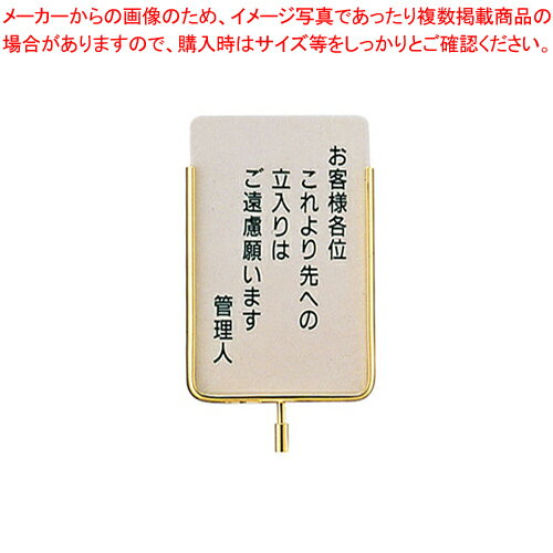 【まとめ買い10個セット品】サインポール用プレート EGS-2 お客様各位・・・【店舗備品 サイン サインプレート サインポール 業務用】【 メーカー直送/代引不可 】【ECJ】