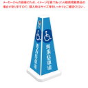 ミセル メッセージポール 小 ホワイト 身障者専用駐車場【ECJ】