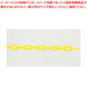 樹脂チェーン イエロー【店舗備品 ロープ(パーテーション用) 業務用】【メーカー直送/代引不可】【ECJ】