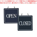 シンビ 営業中サイン US-12【ECJ】