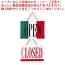 えいむ オープンプレート イタリア OC-2【店舗備品 店頭サイン プレート 店舗備品 店頭サイン プレート 業務用】【ECJ】