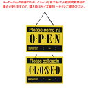 えいむ オープンプレート OC-2 イエロー【店舗備品 店頭サイン プレート 店舗備品 店頭サイン プレート 業務用】【ECJ】