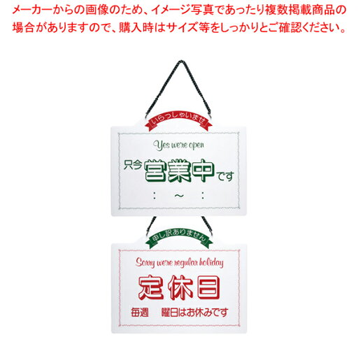 えいむ オープンプレート OC-7 ホワイト【店舗備品 店頭サイン プレート 店舗備品 店頭サイン プレート 業務用】【ECJ】 えいむ オープンプレート OC-7 ホワイト【店舗備品 店頭サイン プレート 店舗備品 店頭サイン プレート 業務用】【ECJ】