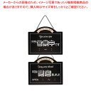 えいむ オープンプレート OC-6 ブラック【店舗備品 店頭サイン プレート 店舗備品 店頭サイン プレート 業務用】【ECJ】