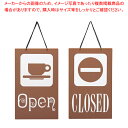 えいむオープンプレートカフェOPEN OC-21(ブラウン)【店舗備品 店頭サイン プレート 店舗備品 店頭サイン プレート 業務用】【ECJ】