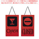 えいむオープンプレートパブ・バーOPEN OC-23 (レッド)【店舗備品 店頭サイン プレート 店舗備品 店頭サイン プレート 業務用】【ECJ】