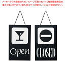 えいむオープンプレートパブ・バーOPEN OC-23(ブラック)【店舗備品 店頭サイン プレート 店舗備品 店頭サイン プレート 業務用】【ECJ】