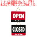 カナディアン オープンプレート【店舗備品 店頭サイン プレート 店舗備品 店頭サイン プレート 業務用】【ECJ】