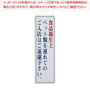 ペットプレート No.1(90×300)【店舗備品 店頭サイン プレート 業務用】【ECJ】