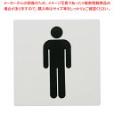 点字サイン TS514-1 御手洗 男【店舗備品 店頭サイン プレート 点字サイン 店舗備品 店頭サイン プレート 点字サイン 業務用】【ECJ】