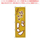 のぼり 1-716 パン 【店頭備品 既製品 のぼり旗 店頭備品 既製品 のぼり旗 業務用】【ECJ】