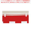 紅白幕 1間 幅180cm 用 紐【業務用 調理器具 厨房用品 厨房機器 プロ 愛用 販売 なら 調理器具 厨房用品 厨房機器 プロ 愛用 販売 なら 名調】【...