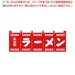 N-101 ラーメンのれん 赤地白文字【ECJ】