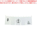 UD-431 小料理のれん 白地黒文字【店舗備品 暖簾 のれん 店舗備品 暖簾 のれん 業務用】【ECJ】