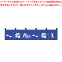 【まとめ買い10個セット品】のれん K16-22-A すし柄【ECJ】