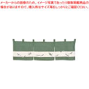【まとめ買い10個セット品】半間のれん 松葉ちらし 118-01 松葉【 店舗備品 暖簾 のれん 店舗備品 暖簾 のれん 業務用】【ECJ】