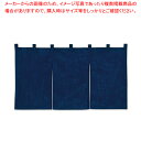 【まとめ買い10個セット品】半間のれん 綿麻無地 001-02 紺【 店舗備品 暖簾 のれん 店舗備品 暖簾 のれん 業務用】【ECJ】