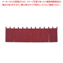 【まとめ買い10個セット品】カウンターのれん 綿麻無地 001-10 ボルドー【 店舗備品 暖簾 のれん 店舗備品 暖簾 のれん 業務用】【ECJ】