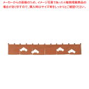 【まとめ買い10個セット品】カウンターのれん 文(ふみ)107-09 茶【 店舗備品 暖簾 のれん 店舗備品 暖簾 のれん 業務用】【ECJ】