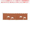 【まとめ買い10個セット品】カウンターのれん 文(ふみ)107-10 茶【 店舗備品 暖簾 のれん 店舗備品 暖簾 のれん 業務用】【ECJ】