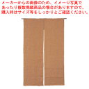 NKM0015 半間のれん 柿渋染 無地【店舗備品 暖簾 のれん 店舗備品 暖簾 のれん 業務用】【ECJ】