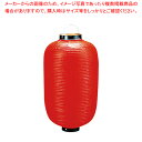 ビニール提灯長型 20号 赤ベタ b420【店頭備品 サイン ちょうちん 業務用】【メーカー直送/代引不可】【ECJ】