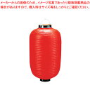ビニール提灯長型 9号 赤ベタ b6【店頭備品 サイン ちょうちん 業務用】【ECJ】