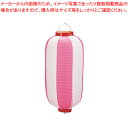 ビニール提灯長型 9号 ピンク/白 b2【店頭備品 サイン ちょうちん 業務用】【ECJ】