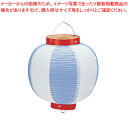 ビニール提灯丸型 9号 青/白 b43【店頭備品 サイン ちょうちん 業務用】【ECJ】