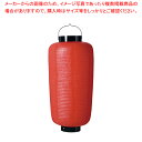 ビニール提灯 大看板 赤ベタ b135【店頭備品 サイン ちょうちん 店頭備品 サイン ちょうちん 業務用】【ECJ】