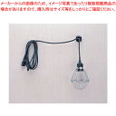 提灯コード1灯用 (金網ガード付・電球別売)3m【店頭備品 サイン ちょうちん 店頭備品 サイン ちょうちん 業務用】【ECJ】