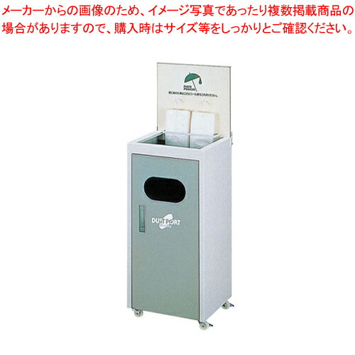 レインポーチ フック式 ND-690S グレー【店舗備品 かさ用品 傘入れ袋スタンド 店舗備品 かさ用品 傘入れ袋スタンド 業務用】【ECJ】