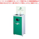 レインポーチ フック式 ND-690M グリーン【店舗備品 かさ用品 傘入れ袋スタンド 店舗備品 かさ用品 傘入れ袋スタンド 業務用】【ECJ】