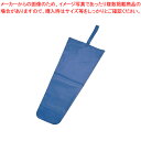 【まとめ買い10個セット品】 えいむ かさぶくろ UB-3 紺【店舗備品 傘用品】【ECJ】