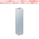 SAスモーキングスタンド AB-130【灰皿 アッシュトレイ 店舗備品 スタンド灰皿 たばこ灰皿 タバコ灰皿ケース お洒落な灰皿 便利な灰皿通販 雑貨】【ECJ...