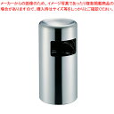 SAスモーキングスタンド SRD-300【灰皿 アッシュトレイ 店舗備品 スタンド灰皿 たばこ灰皿 タバコ灰皿ケース お洒落な灰皿 便利な灰皿通販 雑貨】【EC...