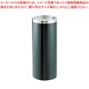 SAスモーキングスタンド ACS-250【灰皿 アッシュトレイ 店舗備品 スタンド灰皿 たばこ灰皿 タバコ灰皿ケース お洒落な灰皿 便利な灰皿通販 雑貨】【EC...