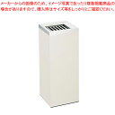 SAスモーキングスタンド CK-250【灰皿 アッシュトレイ 店舗備品 スタンド灰皿 たばこ灰皿 タバコ灰皿ケース お洒落な灰皿 便利な灰皿通販 雑貨】【ECJ...
