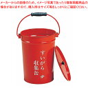すいがら収集缶【灰皿 アッシュトレイ 店舗備品 スタンド灰皿ペール たばこ灰皿 タバコ灰皿ケース】【ECJ】