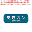 リサイクルトラッシュ用ラベル あきカン LA-35【店舗備品 ごみ箱 店舗備品 ごみ箱 業務用】【E ...