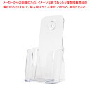 PSカタログケース 78501 (A4判・三ッ折1段)【店舗備品 カタログスタンド ラック】 【バレンタイン 手作り 店舗備品 カタログスタンド ラック 業務用...