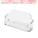 名刺立て(横置き) CR70705【店舗備品 店舗備品 店舗備品 業務用】【ECJ】