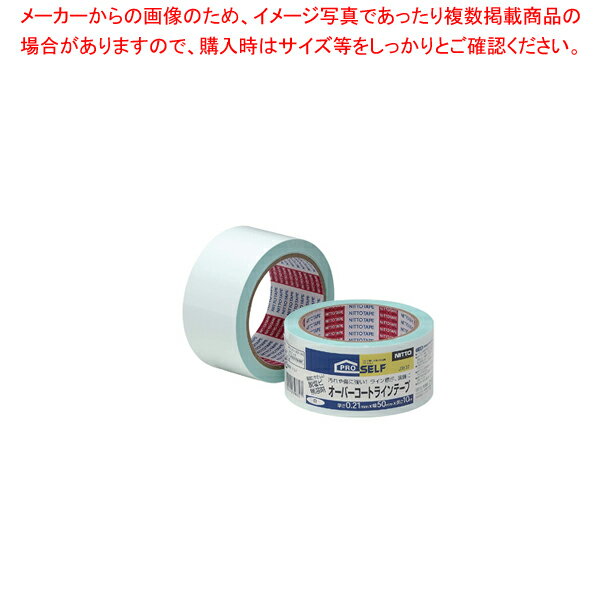 ニトムズ オーバーコートラインテープ 白 J3832【厨房用品 調理器具 料理道具 小物 作業 厨房用品 調理器具 料理道具 小物 作業 業務用】【ECJ】