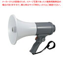 ハンド型メガホン 15W ER-1115【業務用 調理器具 厨房用品 厨房機器 プロ 愛用 販売 なら 名調】【ECJ】